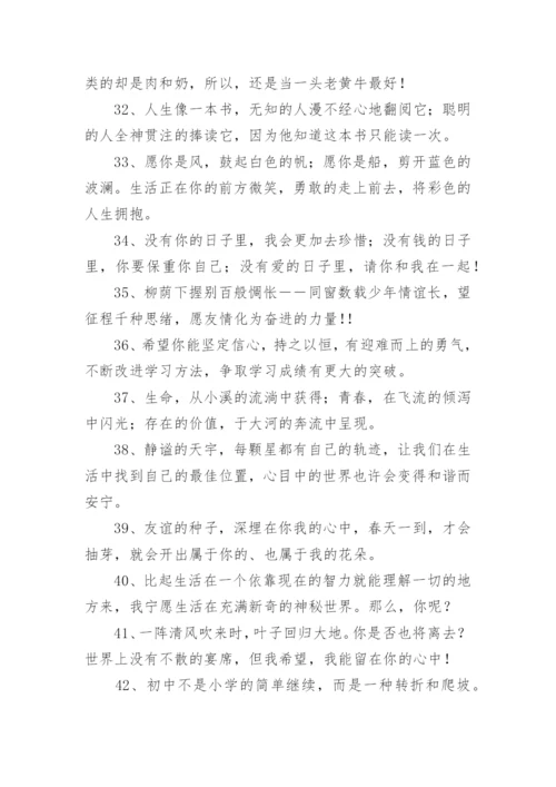 小学毕业感言简短_2.docx