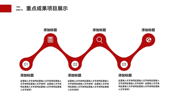 城市规划建设管理主管部门汇报通用PPT模板