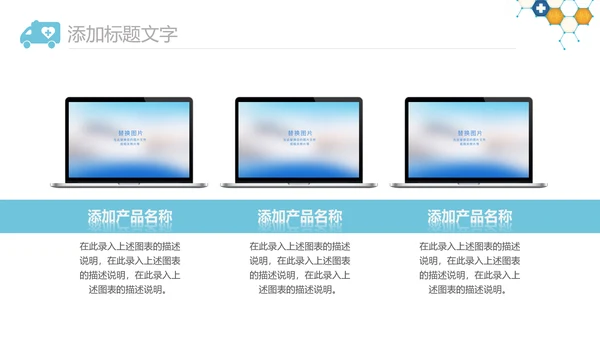 简约护士白衣天使护士长工作总结PPT模板