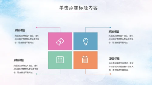 青春正能量五四青年节团委共青团PPT模板