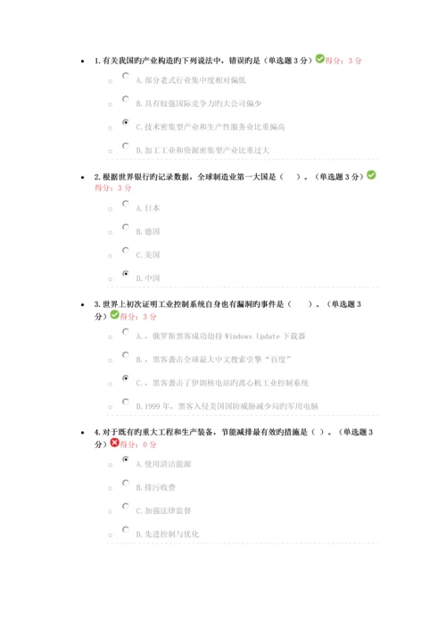 物联网技术0.docx