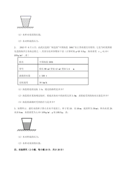 强化训练黑龙江七台河勃利县物理八年级下册期末考试章节训练练习题（含答案解析）.docx