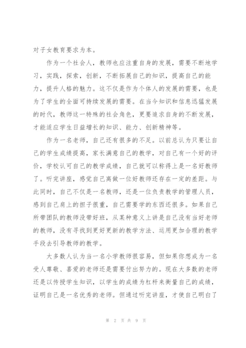师德师风2022年个人心得体会.docx