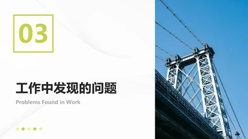 简约个人竞聘简历PPT模板