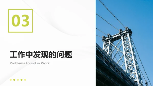 简约个人竞聘简历PPT模板