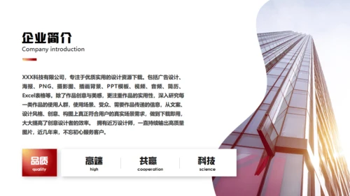 科技赋能智领未来发布会红色通用PPT模板