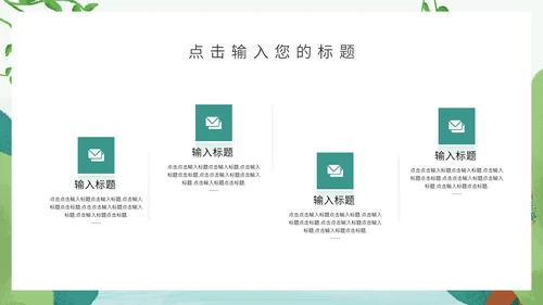 卡通简约约会春天活动促销通用PPT模板