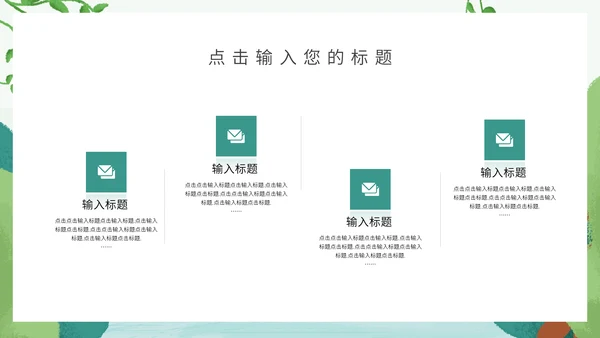 卡通简约约会春天活动促销通用PPT模板