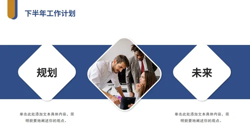 黄蓝实景物流工作年中总结PPT模板