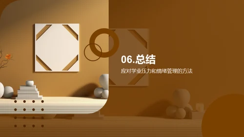 商务风教育培训教学课件PPT模板