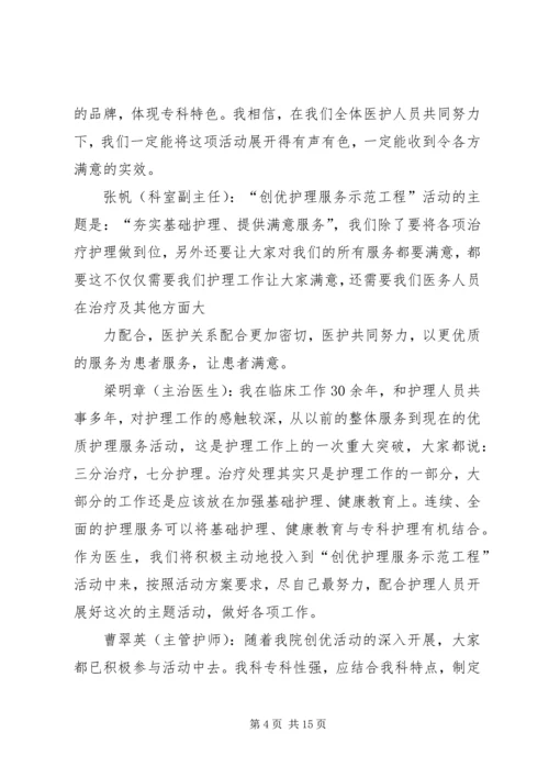 血透室整改方案.docx