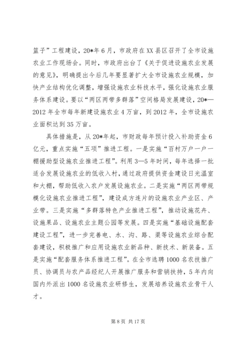 政府加快新农村建设工程报告.docx