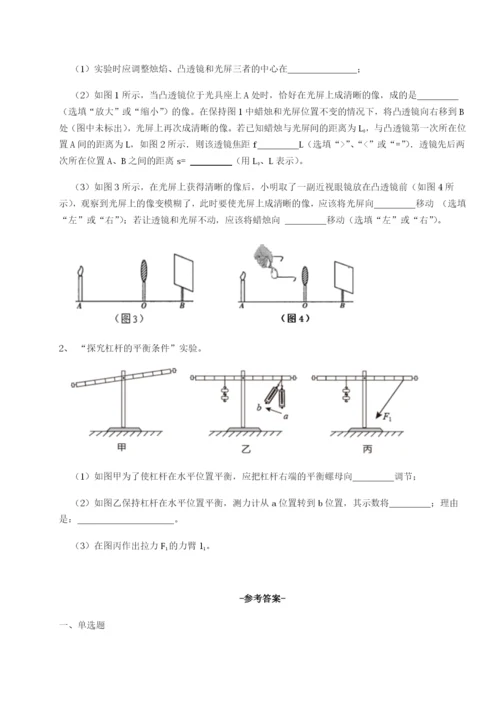 湖南邵阳市武冈二中物理八年级下册期末考试专项训练B卷（解析版）.docx