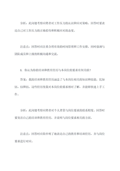 613昭通面试题