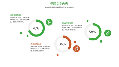 时尚足球运动世界杯足球比赛PPT模板