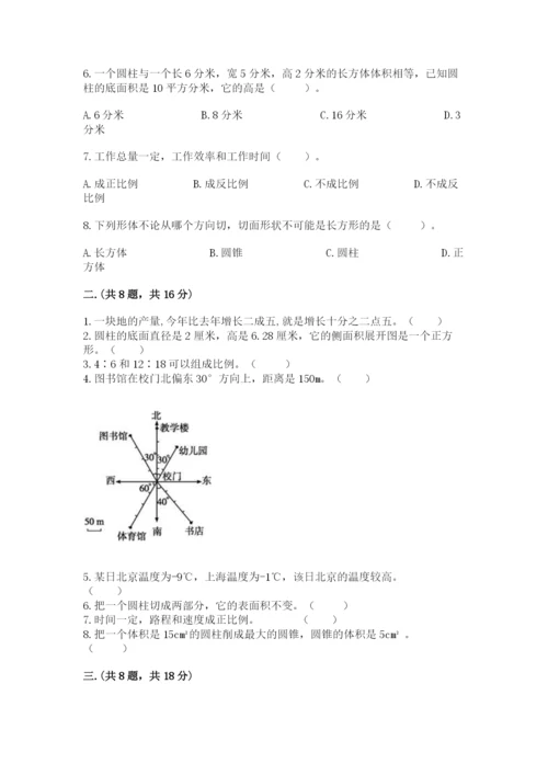 最新苏教版小升初数学模拟试卷含答案（达标题）.docx