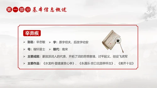 古代名将金戈铁马PPT模板