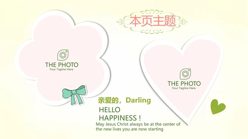 唯美春季旅游电子相册动态PPT