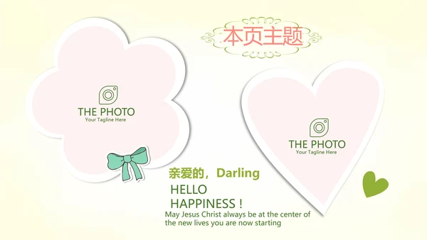 唯美春季旅游电子相册动态PPT