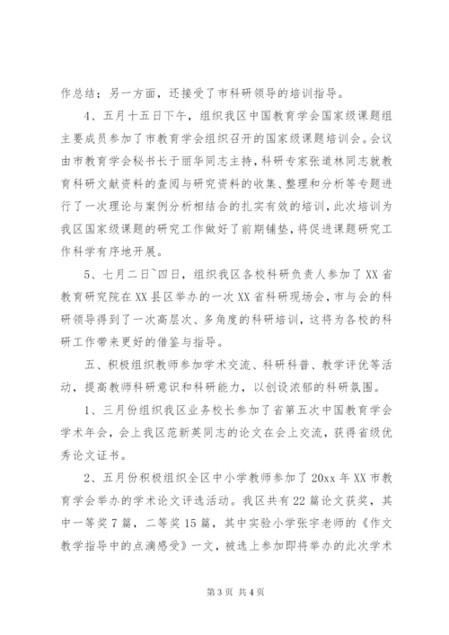 上半年教育科研工作总结.docx