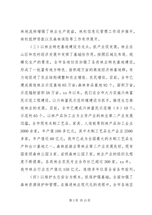 书记在矿山违法开采治理大会的讲话.docx