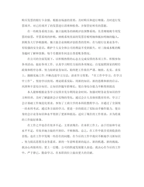 精编之税务部门个人工作总结范文.docx
