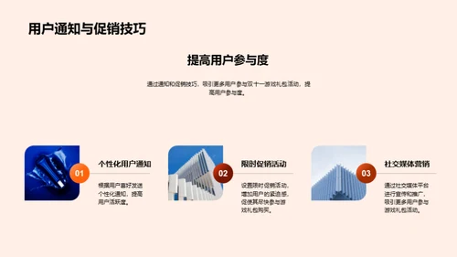 双十一游戏礼包盛宴