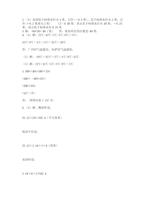 最新苏教版小升初数学模拟试卷及一套参考答案.docx
