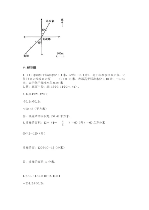 小升初六年级期末试卷附精品答案.docx
