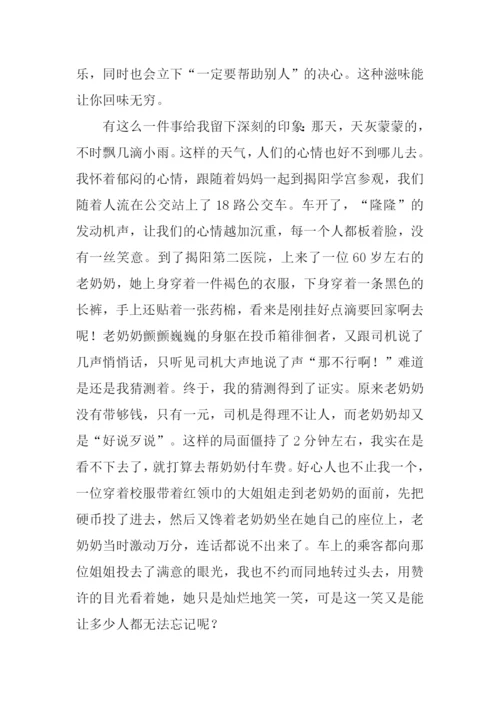 难忘的一件事500字六年级.docx