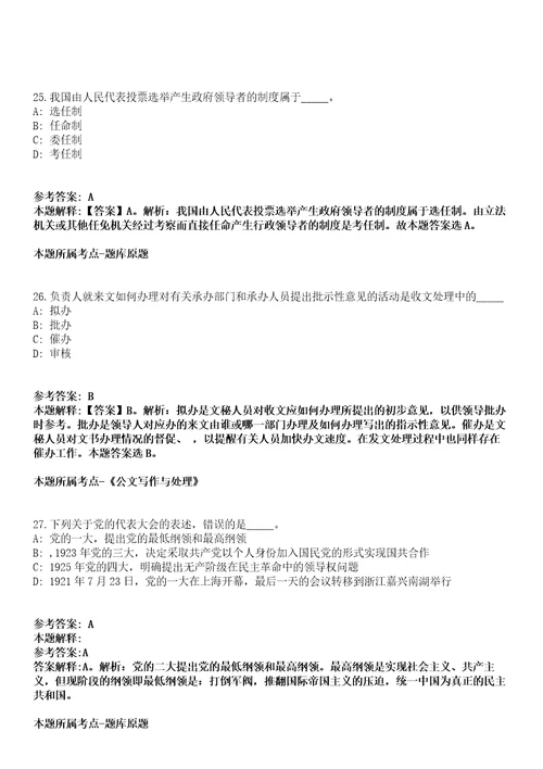 2021年06月2021年山东菏泽郓城县城市社区工作者招考聘用70人冲刺卷第八期带答案解析