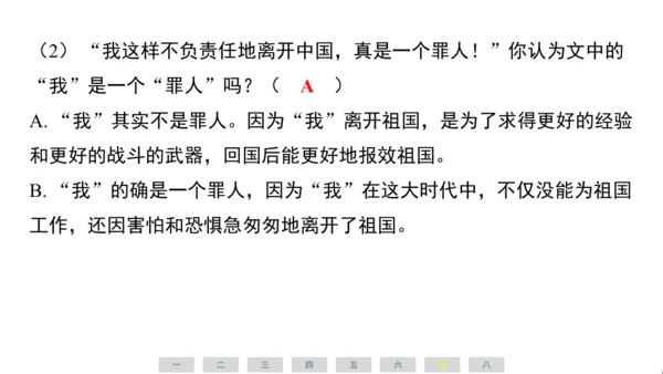 统编版语文五年级上册第四单元素养测评卷课件