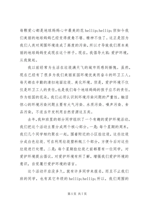 城市环境的心得感想范文.docx