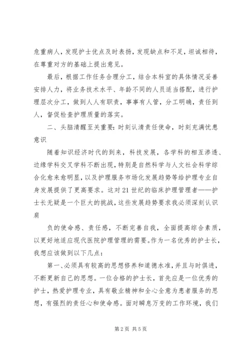 学习省委书记卢展工转变发展方式体会 (2).docx