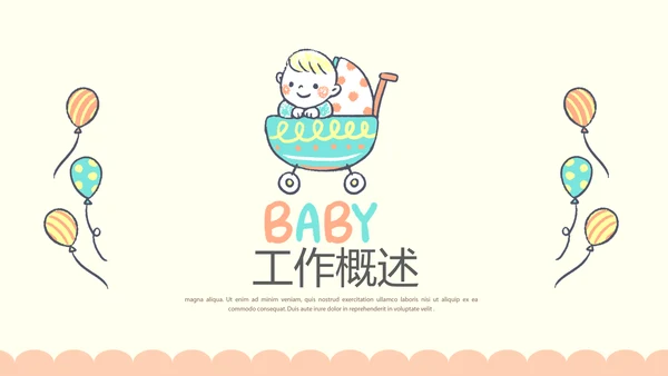 卡通母婴护理婴儿主题动态PPT