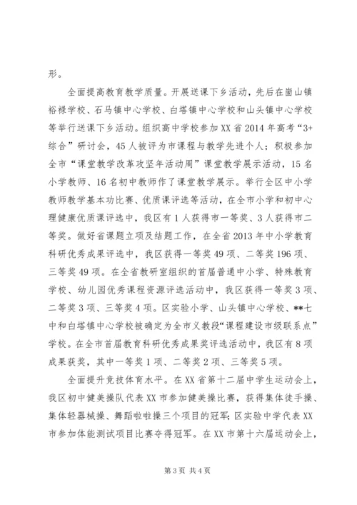 创满意政府纪实 (3).docx