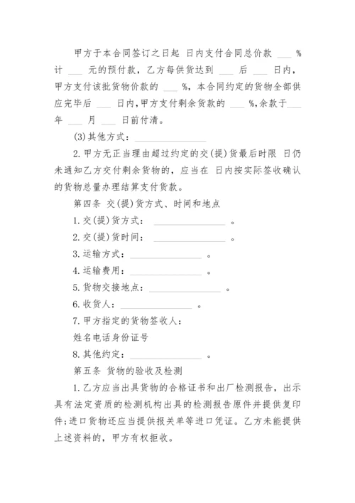 建筑工程文明施工协议书.docx