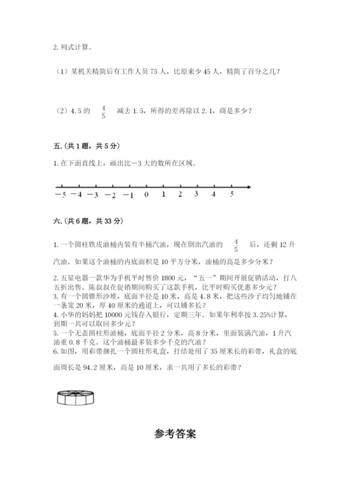 辽宁省【小升初】小升初数学试卷含答案【基础题】.docx