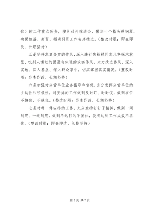 党员领导干部主题教育问题清单及整改措施两篇.docx