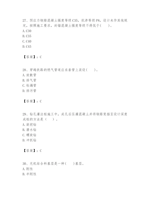2024年一级建造师之一建市政公用工程实务题库及答案（新）.docx