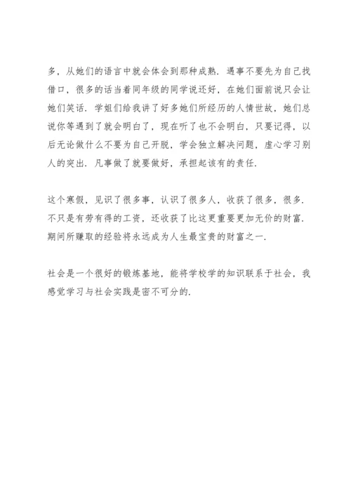 核酸检测志愿者心得体会大全.docx