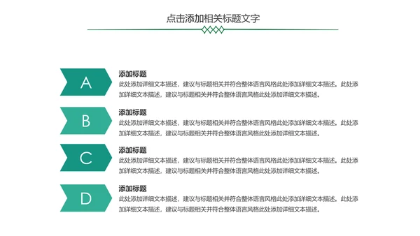 简约金融银行理财中国农业银行PPT模板