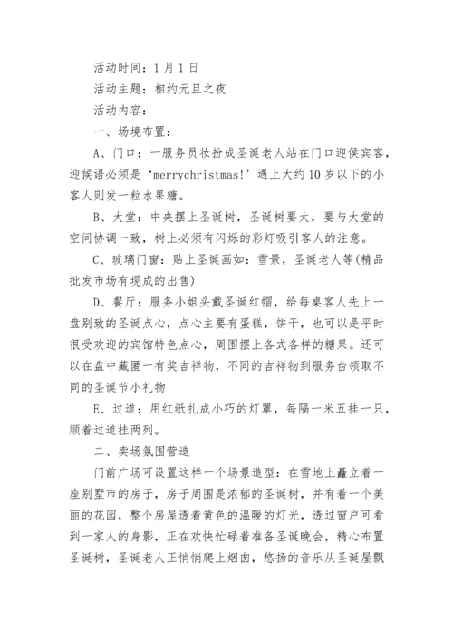 清明祭先烈主题活动策划方案.docx