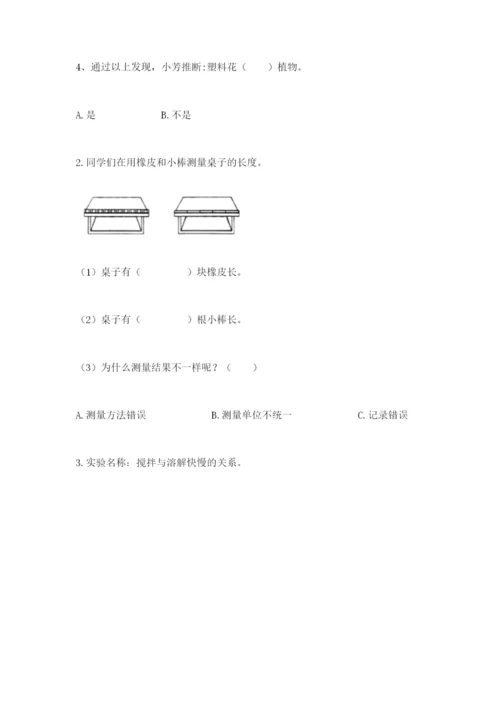 教科版一年级上册科学期末测试卷附答案【巩固】.docx