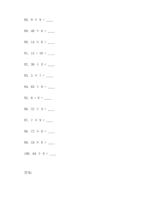 六年级期末数学填空题