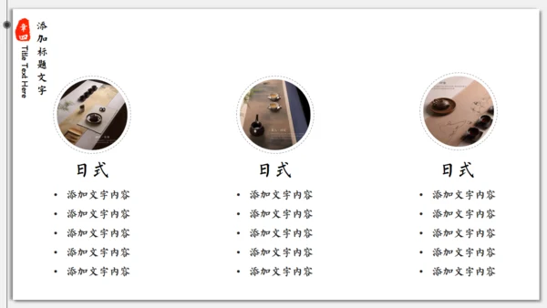 日式小清新文旅宣传推广介绍通用PPT模板