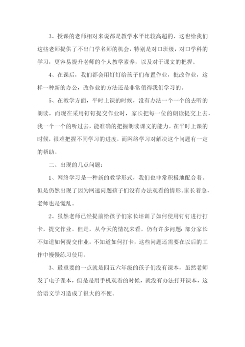 教学督导工作个人总结.docx