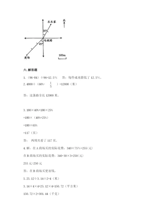 小学六年级下册数学期末卷及完整答案【精选题】.docx