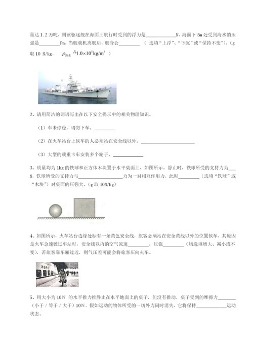 强化训练广东深圳市高级中学物理八年级下册期末考试综合训练练习题（含答案详解）.docx