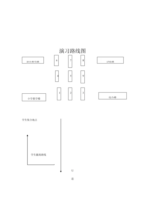 育黎中心学校校车安全应急疏散演练活动方案.docx